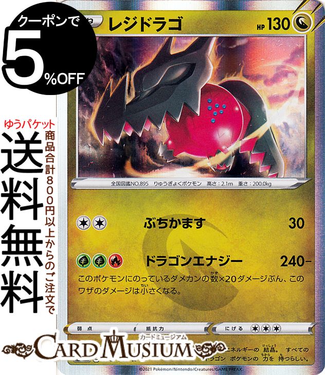 楽天市場】ポケモンカードゲーム レックウザV RR s7R 拡張パック 蒼空