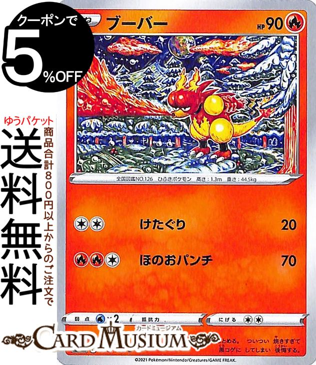 楽天市場】ポケモンカードゲーム ハイパーボール UR s9 拡張パック