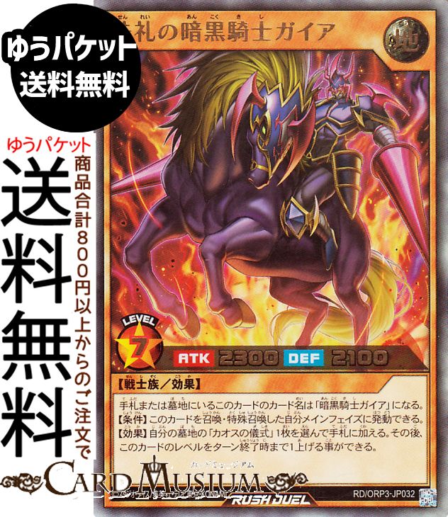 楽天市場】遊戯王ラッシュデュエル ブラック・マジシャン・ガール