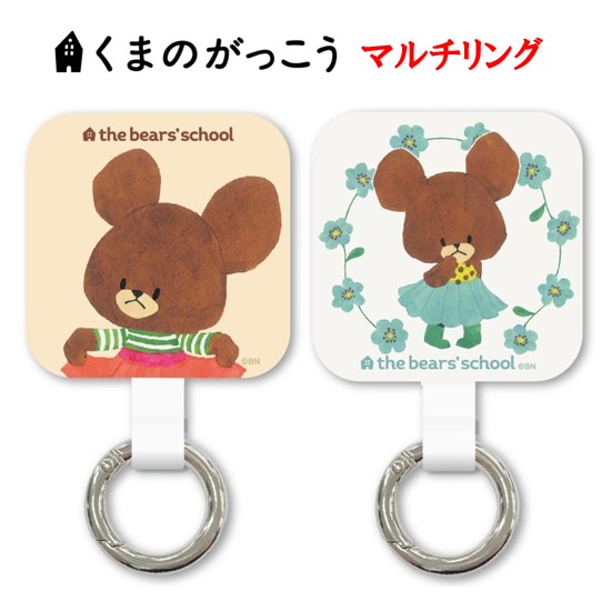 楽天市場】(10%OFFクーポン 19日20時〜23日まで) くまのがっこう