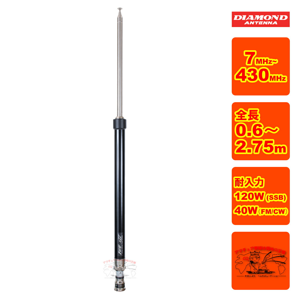 楽天市場】HFV40 ダイヤモンド 7MHz帯 V型ダイポールアンテナ : 中部特