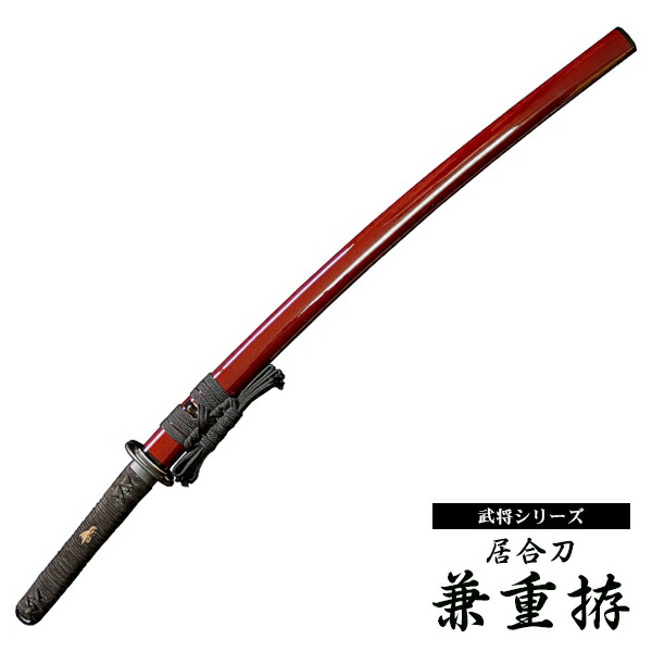 楽天市場】【高柳】居合刀 武蔵拵 EAN-04 長さ：2.3尺〜2.55尺 鞘：石