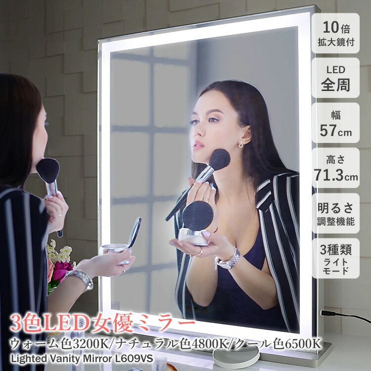 楽天市場】女優ミラー ハリウッドミラー 全周LED 幅57cm 高さ71cm 木製