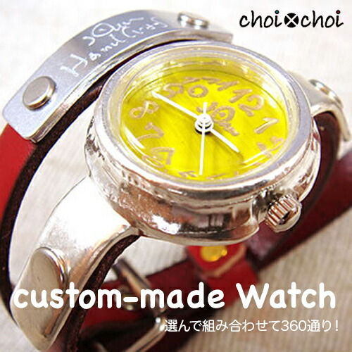 楽天市場】【日本製/全360通り】choi×choi オーダーメイド腕時計