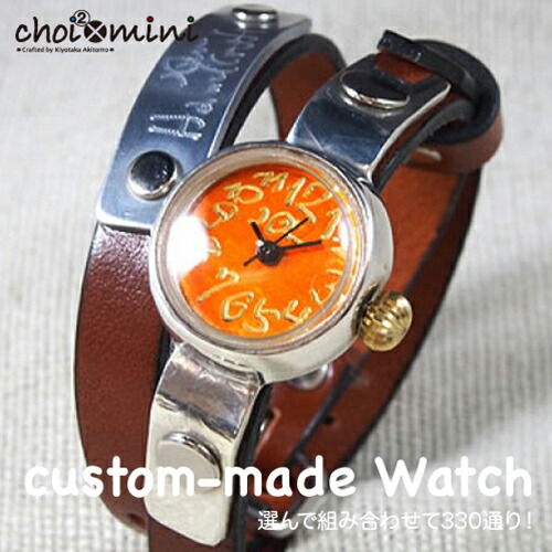 楽天市場】【日本製/全360通り】choi×choi オーダーメイド腕時計