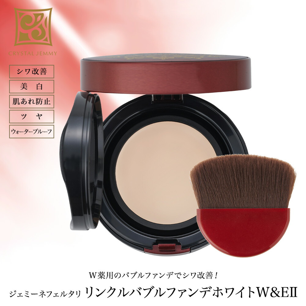 楽天市場】リンクルクッションファンデ シワ改善 美白 保湿 ハリ