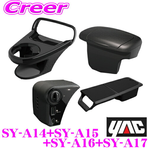 楽天市場】槌屋ヤック SY-A14 MXPK1＃ アクア専用 エアコンドリンク