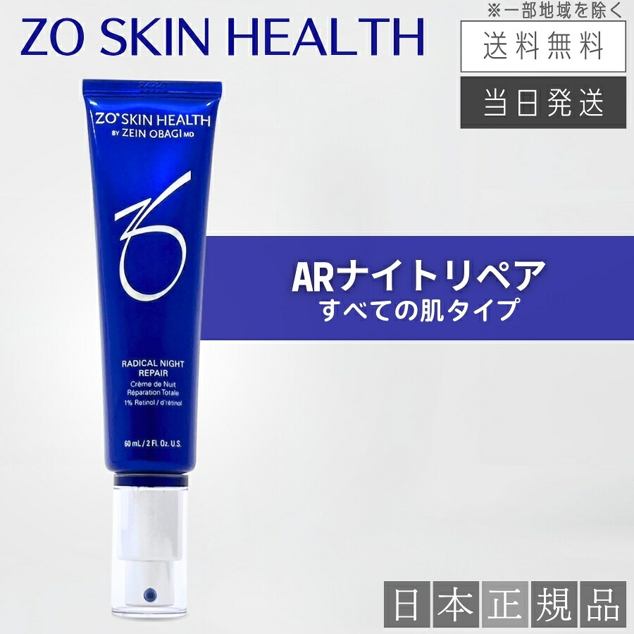 楽天市場】【日本正規品】ゼオスキン スキンブライセラム 0.25 / 0.5