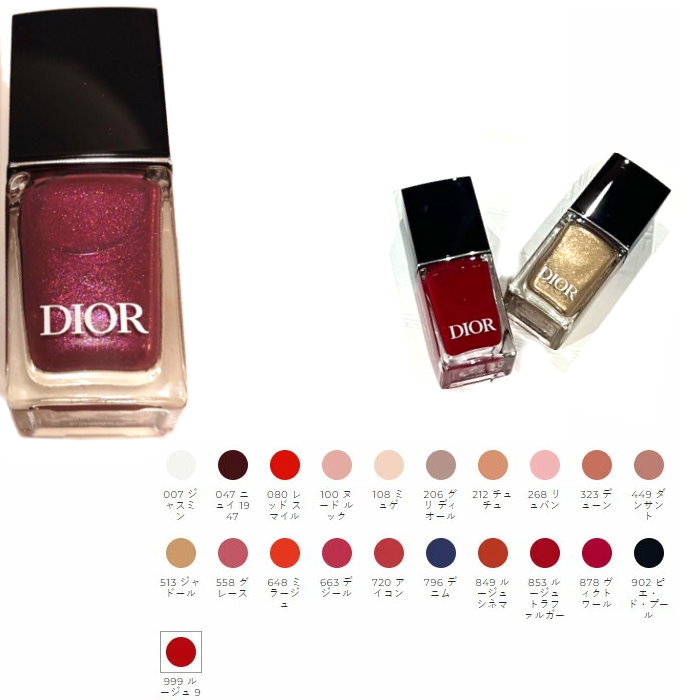 楽天市場】DIOR ディオール 選べる19色 ディオール ヴェルニ【送料無料
