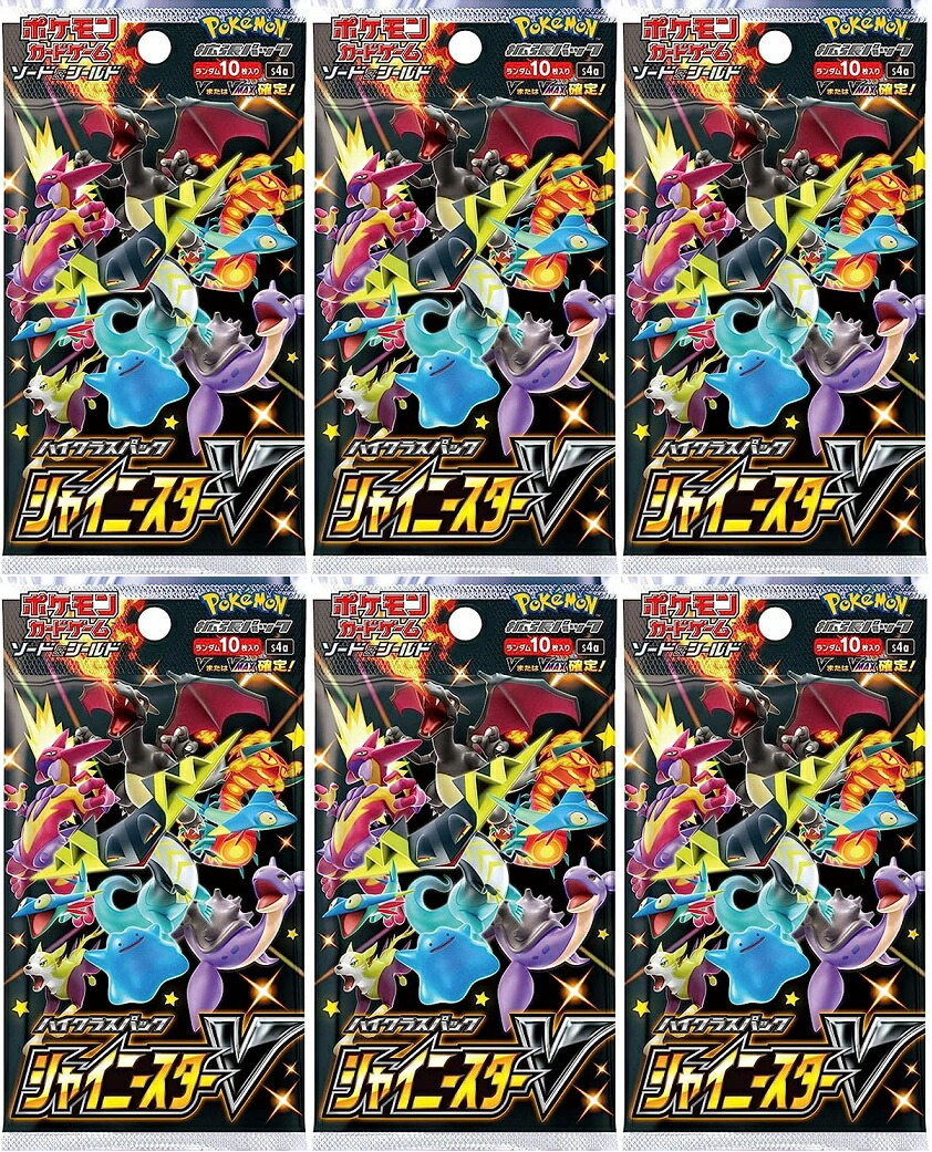 楽天市場】シャイニースターV ハイクラスパック 9パック : カスタム