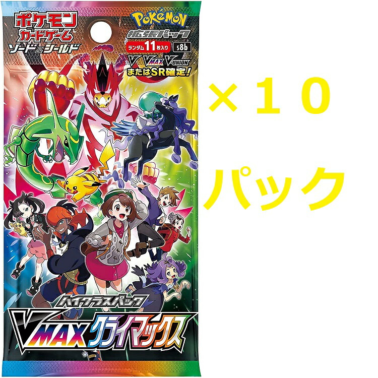 楽天市場】VMAXクライマックス ハイクラスパック 1BOX