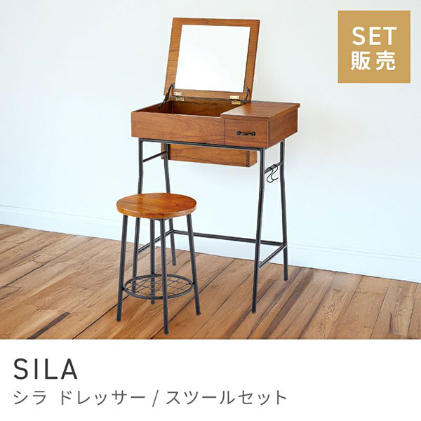 楽天市場】emo. エモ ドレッサー 鏡台 スツール セット 送料無料
