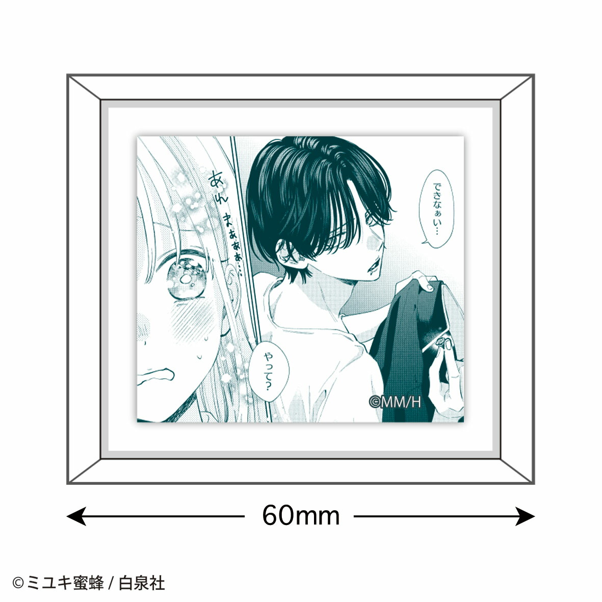 楽天市場】春の嵐とモンスター 缶バッジA 天峰栢 あまみねかや 漫画