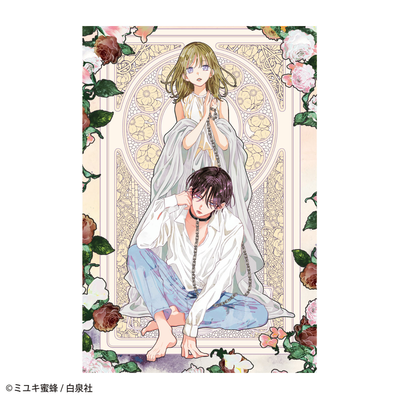 楽天市場】春の嵐とモンスター 缶バッジA 天峰栢 あまみねかや 漫画