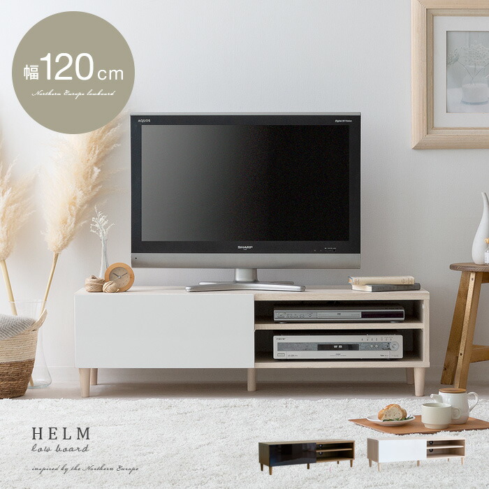 楽天市場】【2/20限定！最大5,000円OFFクーポン配布中】 テレビ台