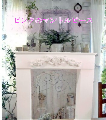 楽天市場】ヨーロピアン マントルピース クラッシックG おしゃれ 国産