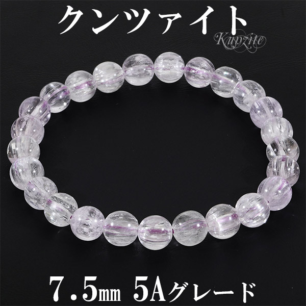 楽天市場】キャッツアイ クンツァイト 高品質 5A グレード