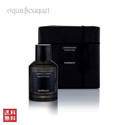 楽天市場】ラボラトリオ オルファティーボ ニード ユー