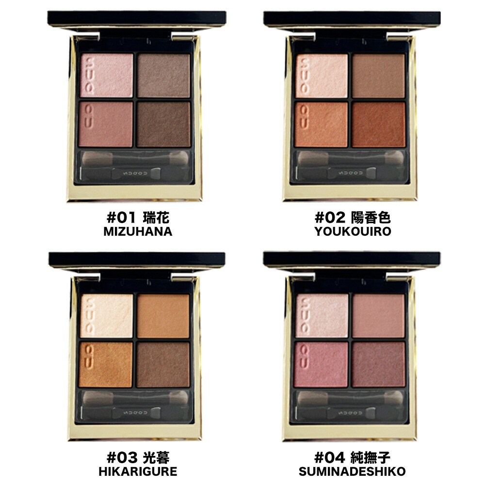 国内正規品・14カラー選べる】SUQQU スック シグニチャー カラー