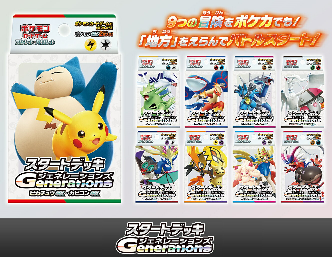 楽天市場】全9種 ポケモンカードゲーム スカーレット＆バイオレット