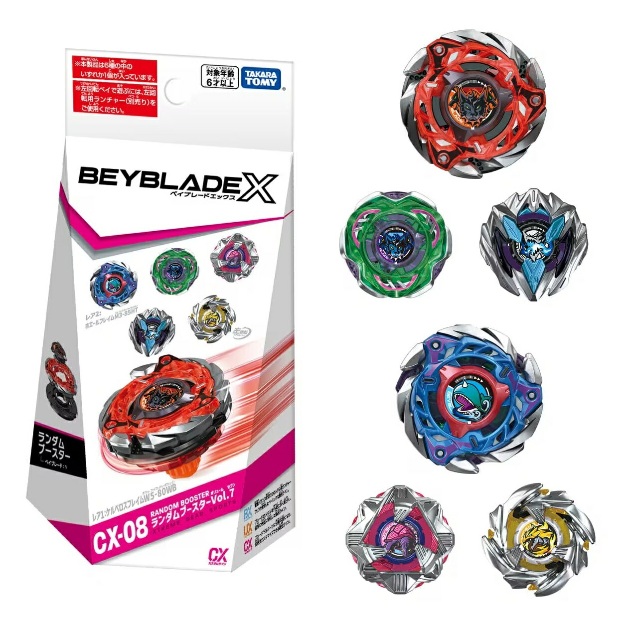 ベイブレードX ケルベロスフレイムW5-80WB ヘルズリーパーT4-70K