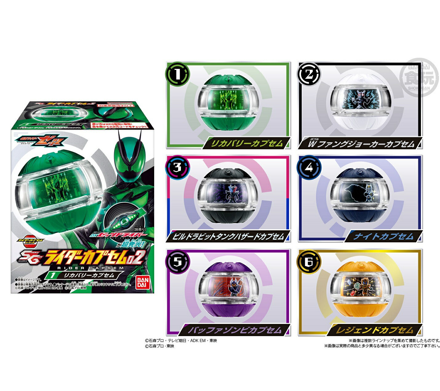 楽天市場】仮面ライダーゼッツ カプセルラバーマスコット 【全10種
