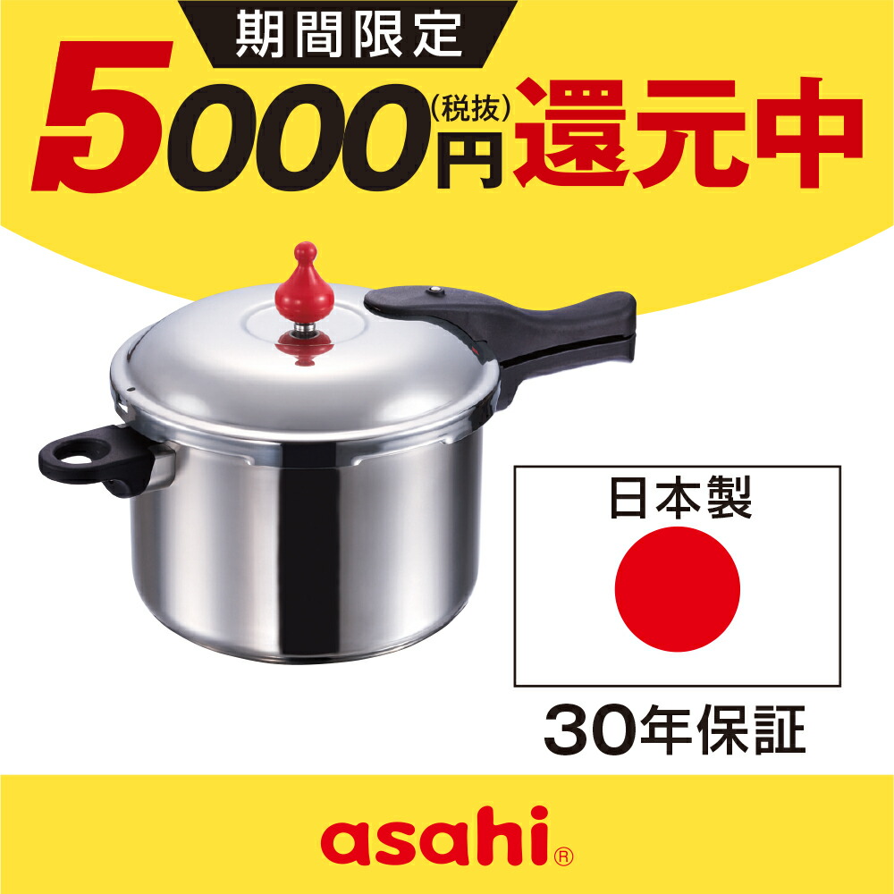 楽天市場】＼クーポン利用で(税抜)23,900円／ 圧力鍋 高圧力鍋 ゼロ
