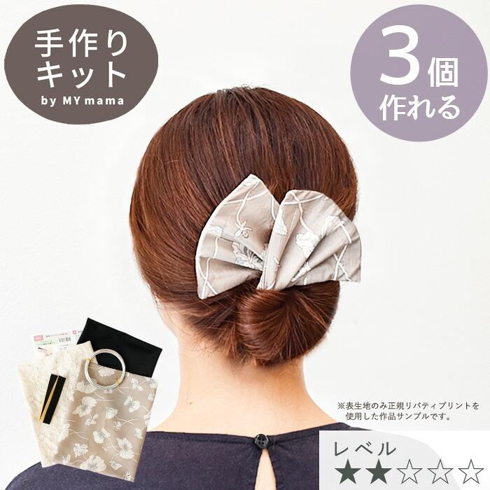 楽天市場】リバティプリントの生地で作る くるみパッチンピン 15個