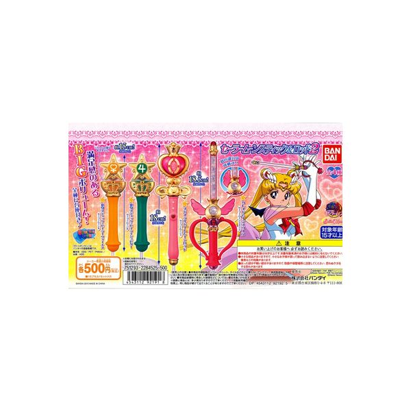 楽天市場】【送料無料】美少女戦士セーラームーンプリズムパワードーム