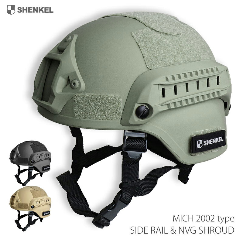 楽天市場】Broptical 迷彩柄 ヘルメット ドイツ/ACU/航空自衛隊