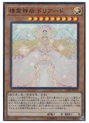 楽天市場】遊戯王 精霊神后 ドリアード(エレメンタルグレイス