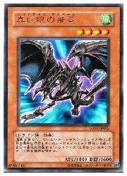 楽天市場】遊戯王 P5-01 真紅眼の黒竜【パラレル】 : フルアヘッド