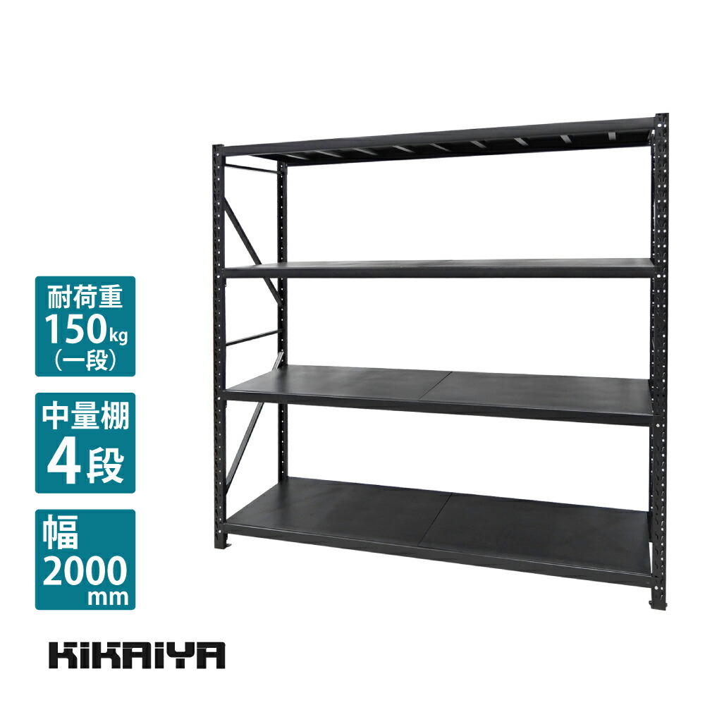 楽天市場】スチールラック ボルトレス 5段 ブラック 業務用 ワイド幅