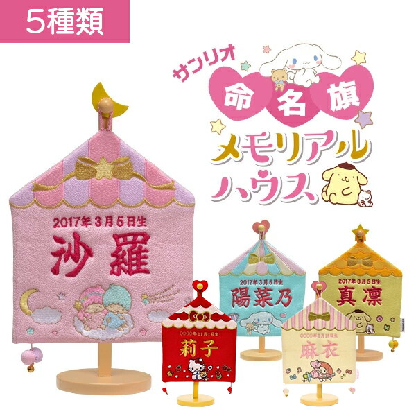 楽天市場】【エントリー最大P4倍＆クーポン有】ハローキティ つるし雛