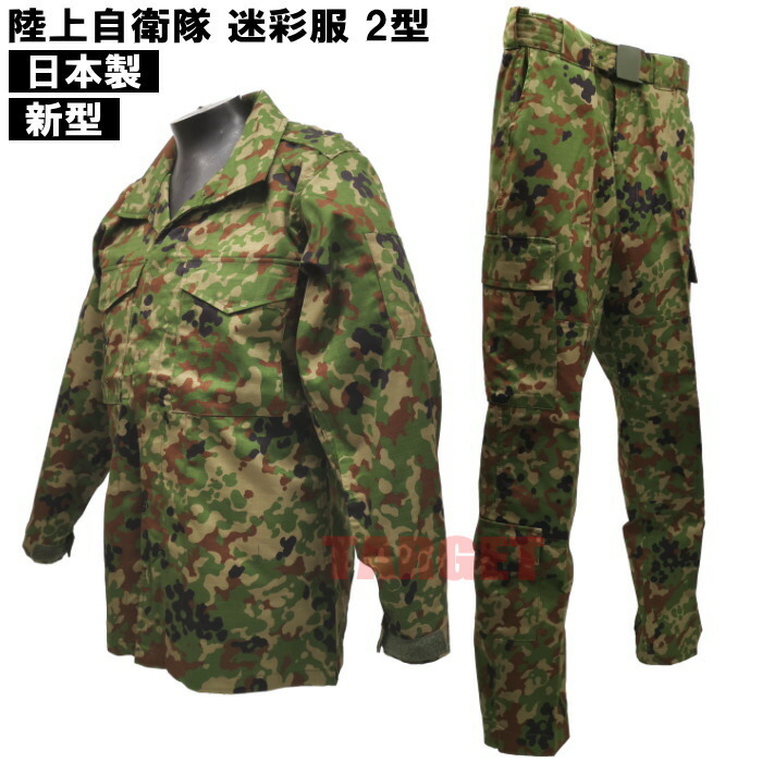 楽天市場】☆PX品 現行モデル 陸上自衛隊 迷彩服 2型 TC(EC) リップス