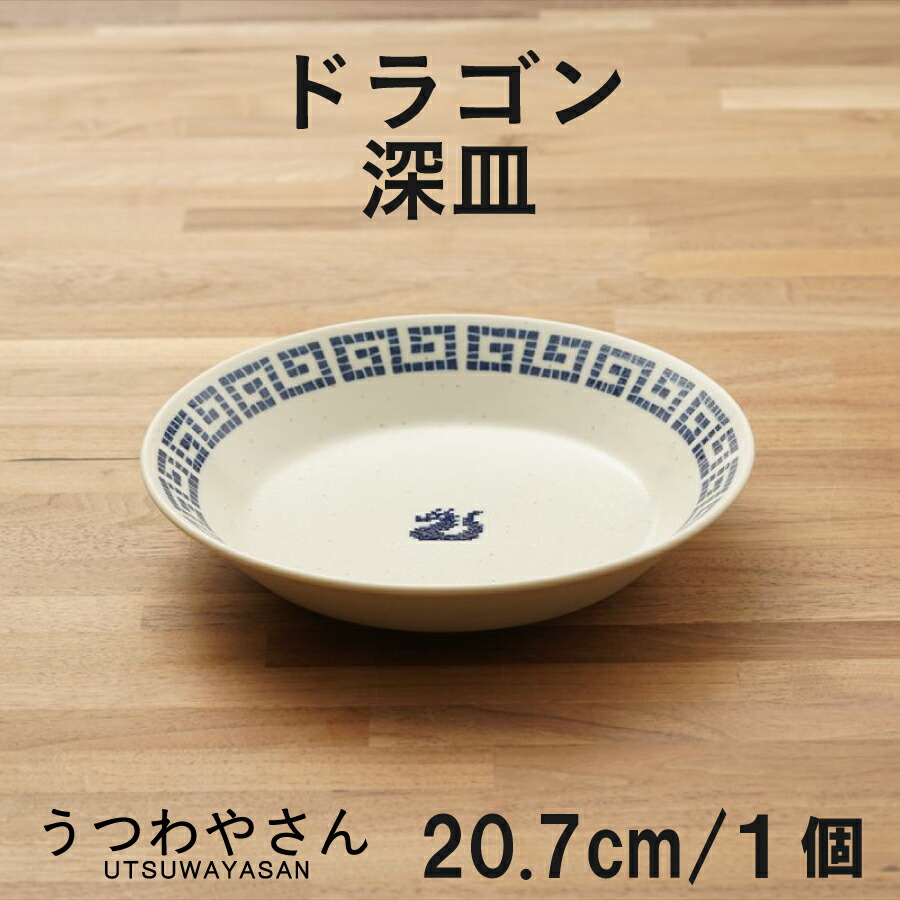 楽天市場】八角皿 ドラゴン 雷紋龍 かわいい 中華食器 シューマイ皿