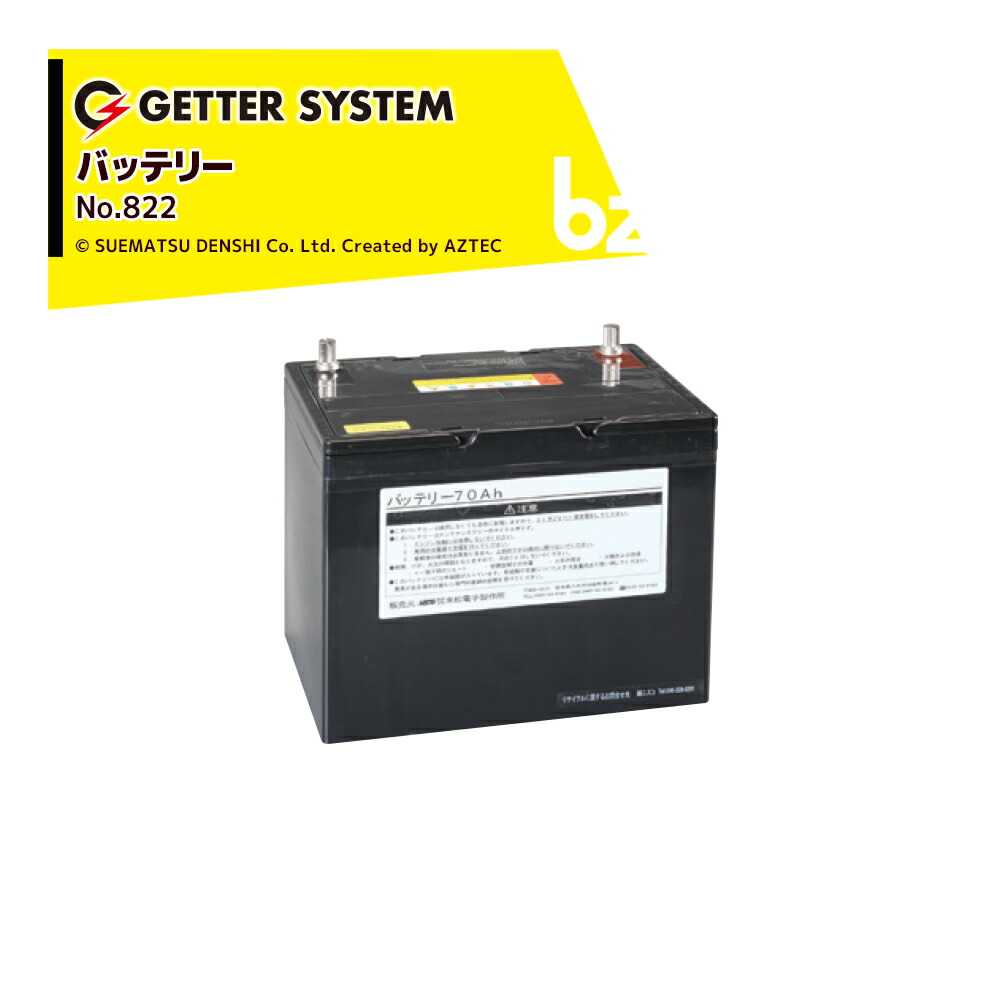 楽天市場】 末松電子製作所 電気柵 バッテリー45Ah No.826 ゲッター