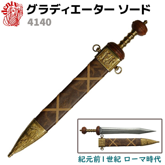 楽天市場】模造刀 アーサー王 ダガー ザ エクスキャリバー ゴールド