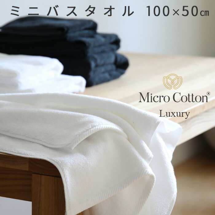 楽天市場】お買物マラソン/ Micro Cotton マイクロコットン