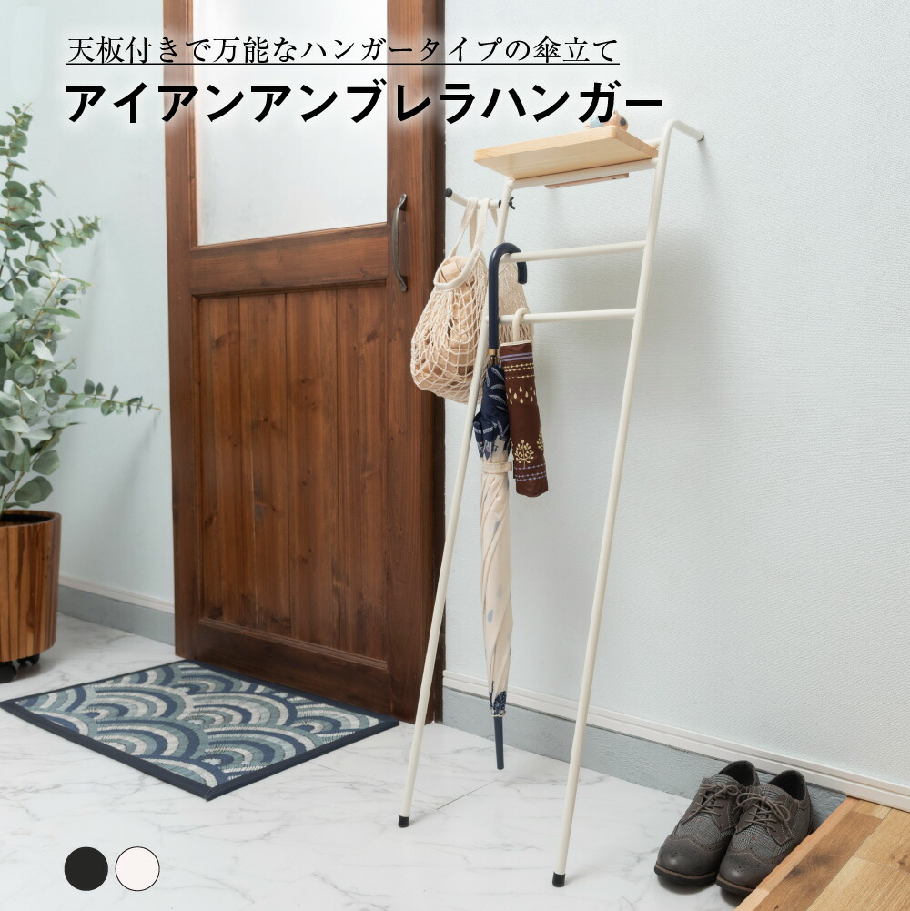 楽天市場】傘立て スリム アイアンアンブレラハンガー 傘スタンド