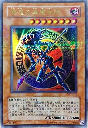 楽天市場】【中古】漆黒の魔王LV8 アルティメットレア CDIP-JP011