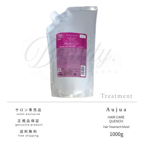 楽天市場】【正規品】 ミルボン オージュア クエンチ シャンプー