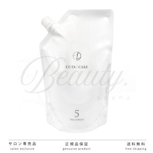 楽天市場】コタ アイ ケア シャンプー 9 800ml トリートメント 9 800g