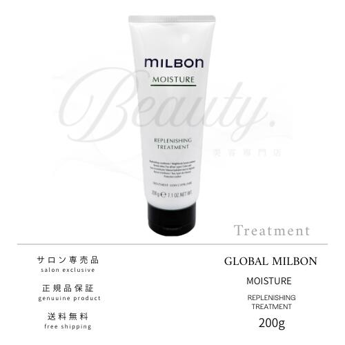 楽天市場】【正規品】 グローバル ミルボン スムージング