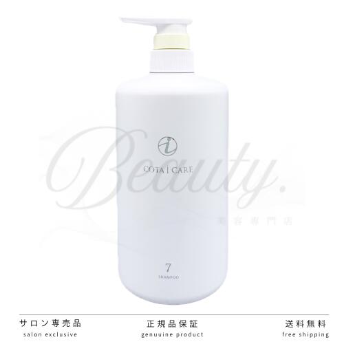 楽天市場】【正規品】 コタ アイ ケア シャンプー 7 750ml COTA