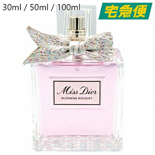 楽天市場】ディオール Dior 香水 100ml ミス ディオール ブルーミング