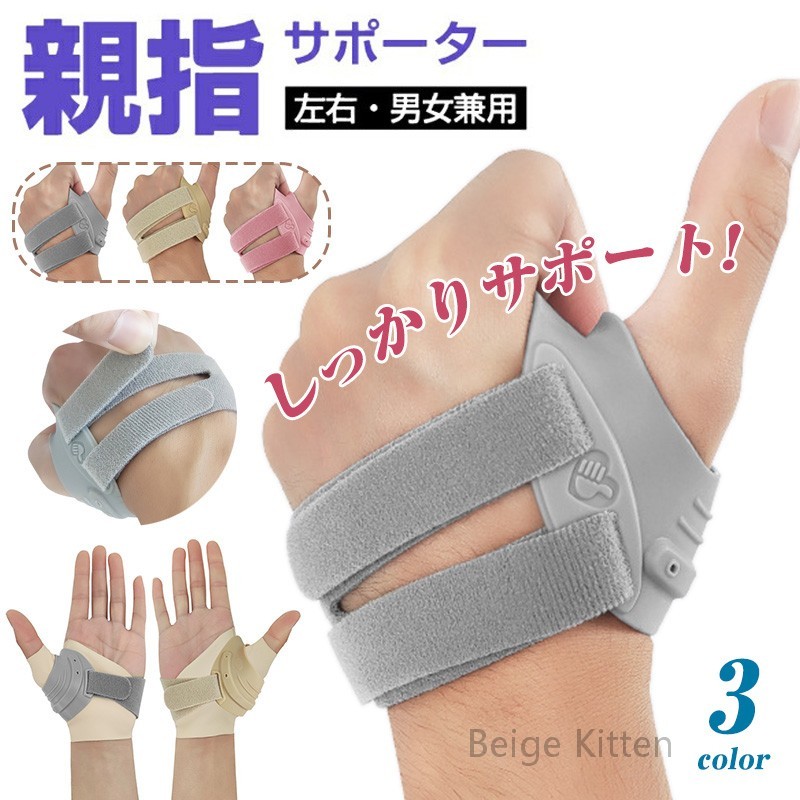 楽天市場】シグマックス アクティムーブR ライゾフォルテ 手・指用副木