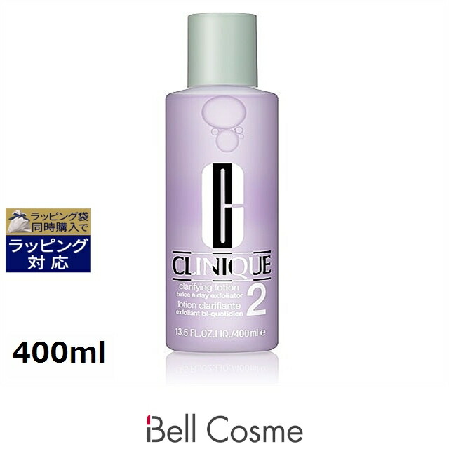 楽天市場】送料無料 クリニーク クラリファイング ローションセット 2