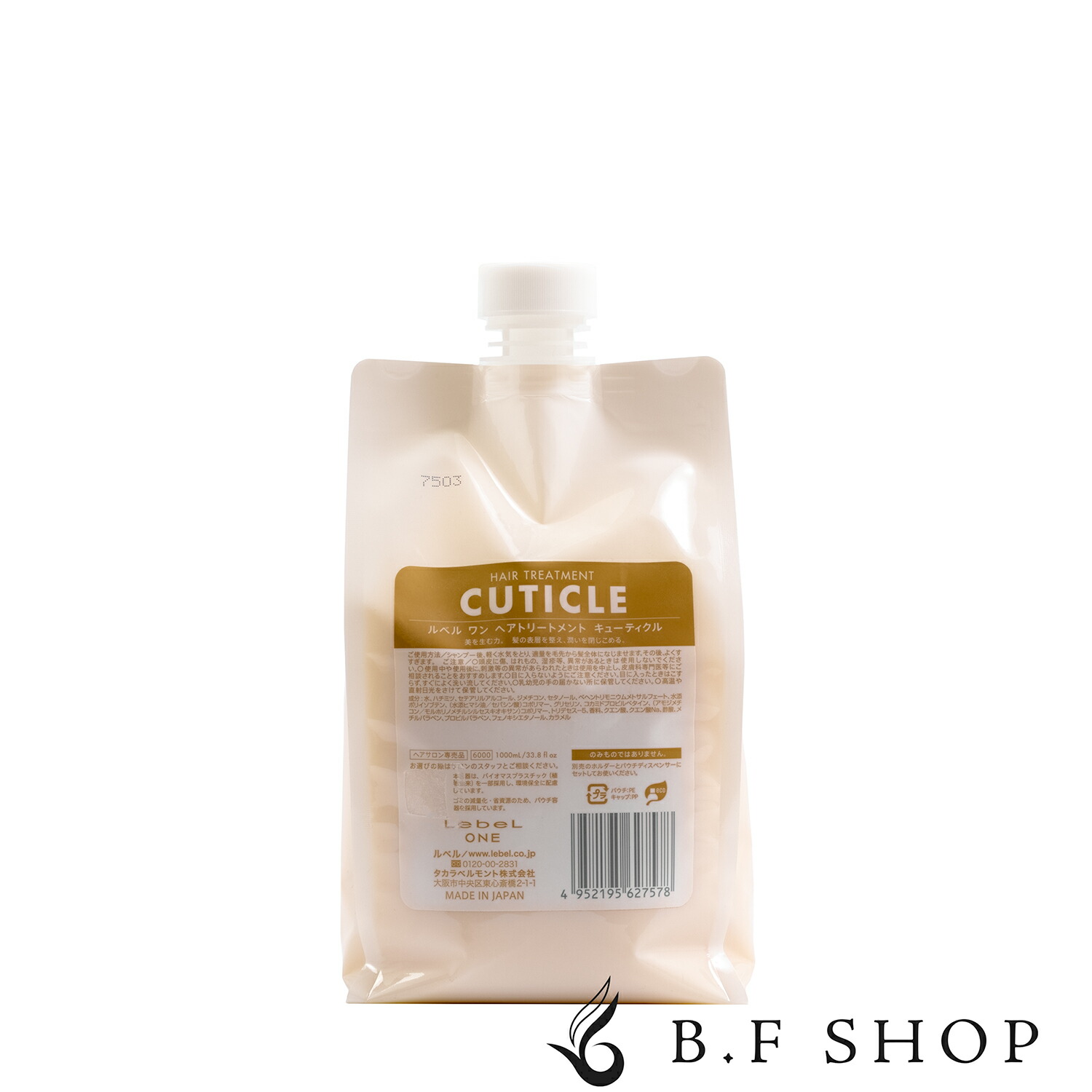 楽天市場】ルベル ワン トリートメント キューティクル プラス 1000ml