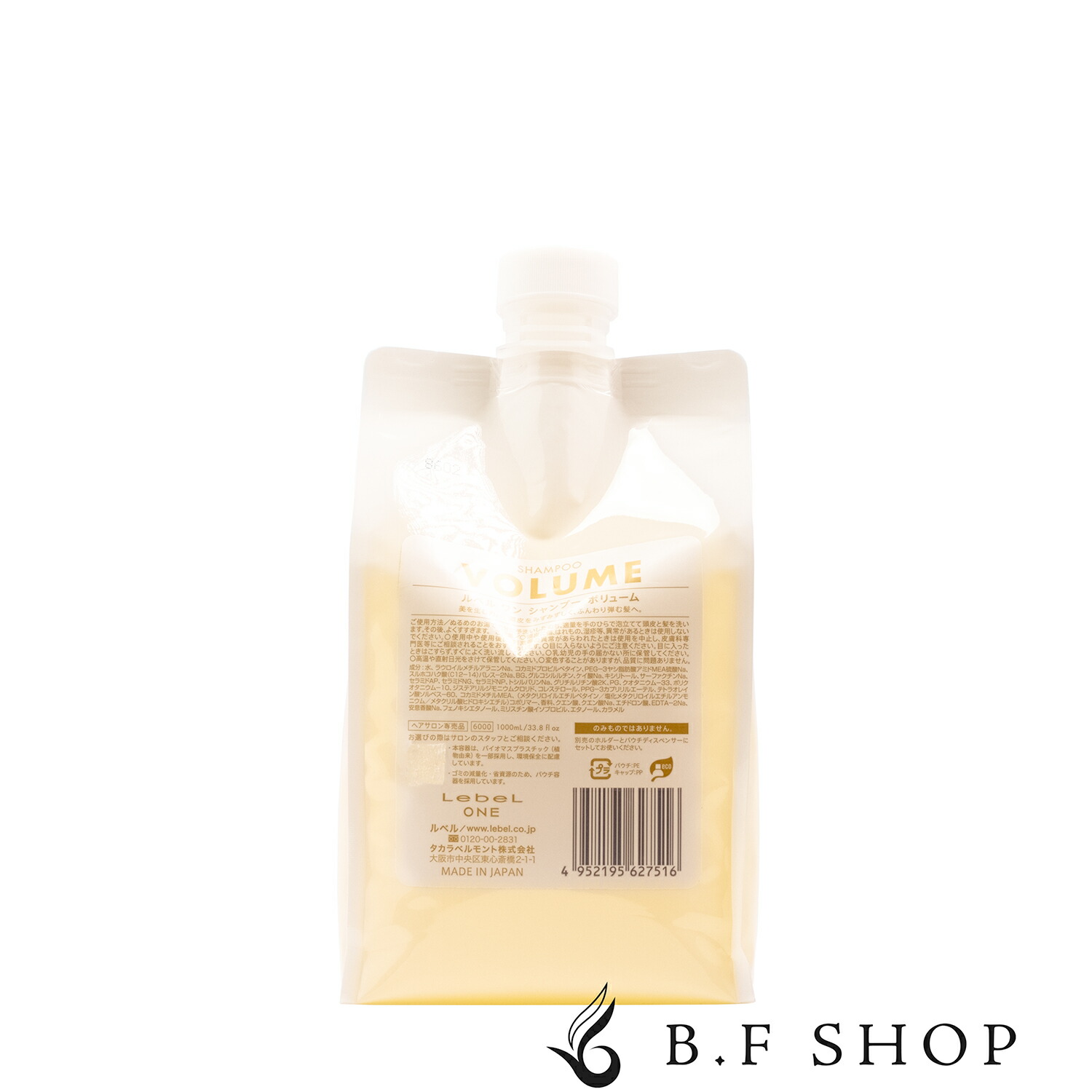 楽天市場】ルベル ワン トリートメント キューティクル プラス 1000ml